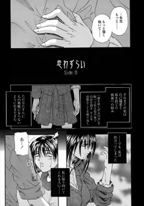 Page 128 of Be My Sister ~Suki to Iwanaide~ - preview thumbnail