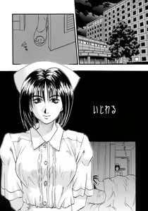 Page 143 of Be My Sister ~Suki to Iwanaide~ - preview thumbnail
