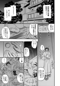 Page 158 of Be My Sister ~Suki to Iwanaide~ - preview thumbnail