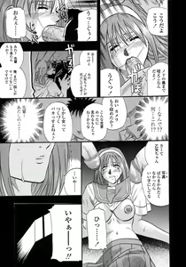 Page 16 of Be My Sister ~Suki to Iwanaide~ - preview thumbnail