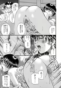 Page 164 of Be My Sister ~Suki to Iwanaide~ - preview thumbnail