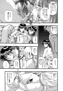 Page 168 of Be My Sister ~Suki to Iwanaide~ - preview thumbnail