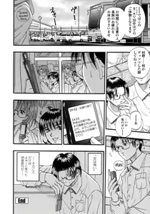 Page 173 of Be My Sister ~Suki to Iwanaide~ - preview thumbnail