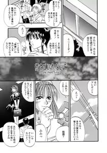 Page 174 of Be My Sister ~Suki to Iwanaide~ - preview thumbnail