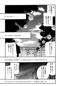 Page 178 of Be My Sister ~Suki to Iwanaide~ - preview thumbnail