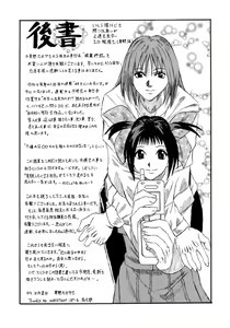 Page 180 of Be My Sister ~Suki to Iwanaide~ - preview thumbnail