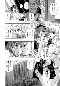 Page 51 of Be My Sister ~Suki to Iwanaide~ - preview thumbnail