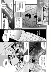 Page 8 of Be My Sister ~Suki to Iwanaide~ - preview thumbnail