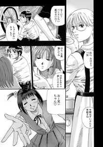 Page 90 of Be My Sister ~Suki to Iwanaide~ - preview thumbnail
