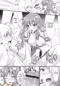 Page 11 of Midara no Miko - preview thumbnail