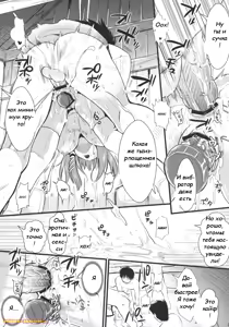 Page 21 of Midara no Miko - preview thumbnail