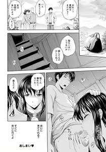 Page 105 of ANGEL Club 2012-07 - preview thumbnail