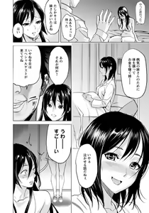 Page 11 of ANGEL Club 2012-07 - preview thumbnail
