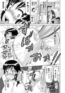 Page 118 of ANGEL Club 2012-07 - preview thumbnail