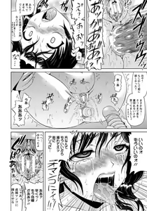 Page 121 of ANGEL Club 2012-07 - preview thumbnail