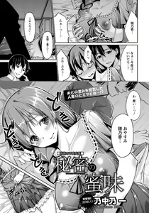 Page 126 of ANGEL Club 2012-07 - preview thumbnail