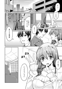 Page 127 of ANGEL Club 2012-07 - preview thumbnail