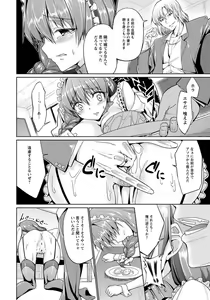 Page 133 of ANGEL Club 2012-07 - preview thumbnail