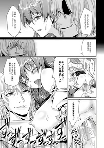 Page 136 of ANGEL Club 2012-07 - preview thumbnail