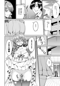 Page 145 of ANGEL Club 2012-07 - preview thumbnail