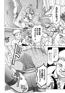 Page 169 of ANGEL Club 2012-07 - preview thumbnail