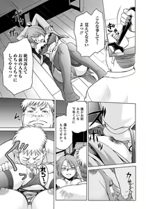 Page 170 of ANGEL Club 2012-07 - preview thumbnail