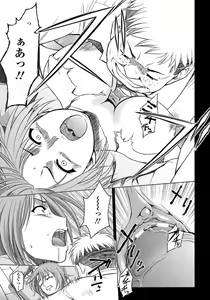 Page 172 of ANGEL Club 2012-07 - preview thumbnail