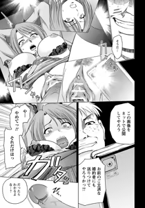 Page 174 of ANGEL Club 2012-07 - preview thumbnail