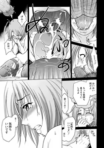 Page 176 of ANGEL Club 2012-07 - preview thumbnail