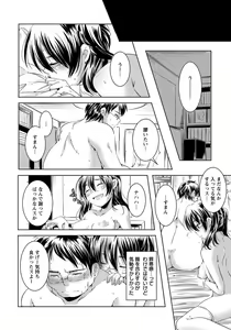 Page 213 of ANGEL Club 2012-07 - preview thumbnail