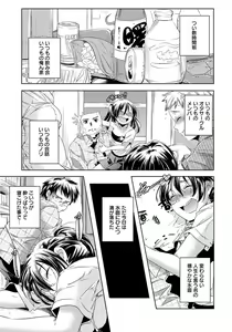 Page 214 of ANGEL Club 2012-07 - preview thumbnail
