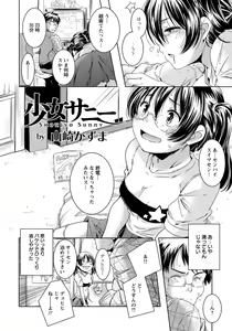 Page 215 of ANGEL Club 2012-07 - preview thumbnail