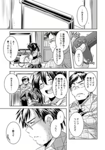 Page 216 of ANGEL Club 2012-07 - preview thumbnail
