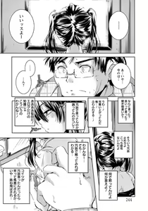 Page 217 of ANGEL Club 2012-07 - preview thumbnail