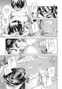 Page 226 of ANGEL Club 2012-07 - preview thumbnail