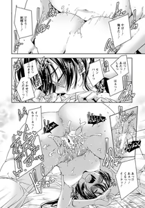 Page 227 of ANGEL Club 2012-07 - preview thumbnail