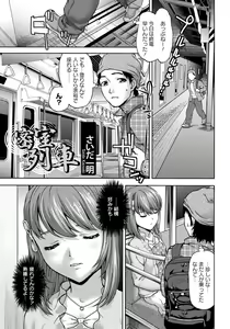 Page 230 of ANGEL Club 2012-07 - preview thumbnail
