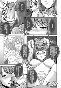 Page 236 of ANGEL Club 2012-07 - preview thumbnail