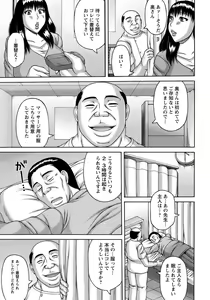 Page 252 of ANGEL Club 2012-07 - preview thumbnail
