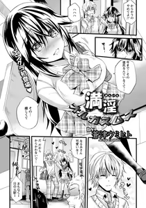 Page 271 of ANGEL Club 2012-07 - preview thumbnail