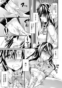 Page 274 of ANGEL Club 2012-07 - preview thumbnail