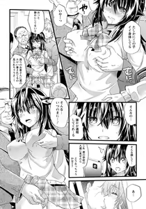 Page 279 of ANGEL Club 2012-07 - preview thumbnail