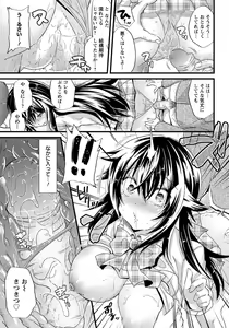Page 280 of ANGEL Club 2012-07 - preview thumbnail