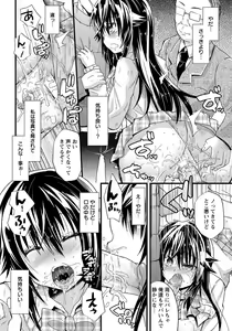 Page 283 of ANGEL Club 2012-07 - preview thumbnail