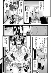 Page 289 of ANGEL Club 2012-07 - preview thumbnail