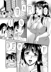 Page 292 of ANGEL Club 2012-07 - preview thumbnail