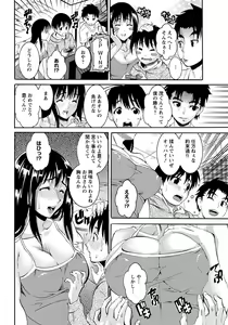 Page 293 of ANGEL Club 2012-07 - preview thumbnail