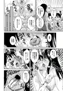 Page 299 of ANGEL Club 2012-07 - preview thumbnail