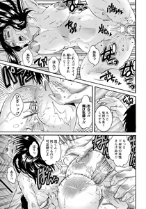 Page 306 of ANGEL Club 2012-07 - preview thumbnail