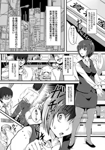 Page 312 of ANGEL Club 2012-07 - preview thumbnail